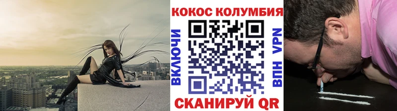 Cocaine Columbia  Оханск 