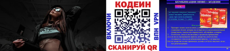 Кодеин Purple Drank  mega tor  Оханск  как найти  